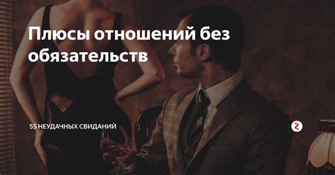 секс без обязательств это|Секс без обязательств: стоит ли практиковать и как。